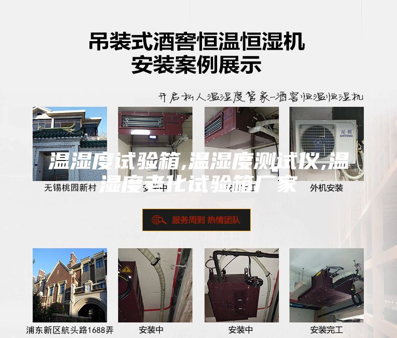 温湿度试验箱,温湿度测试仪,温湿度老化试验箱厂家