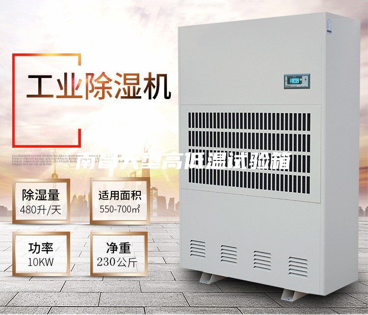 南昌大型高低温试验箱