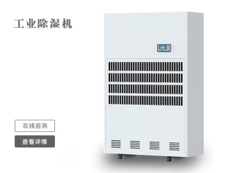 企业新闻纸箱仓库用除湿机