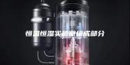 恒温恒湿实验室组成部分