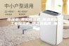 除湿机_芜湖除湿机_除湿机价格_工业除湿机_除湿机品牌_抽湿机