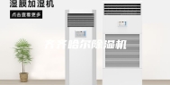 齐齐哈尔除湿机