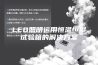LED照明运用恒温恒湿试验箱的解决方案