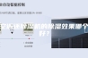 空调还除湿机的除湿效果哪个好？