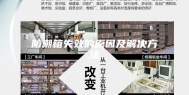防潮箱失效的原因及解决方法