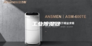 工业除湿器