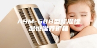 ASM-60B型标准恒温恒湿养护箱