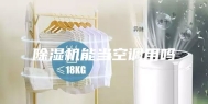 除湿机能当空调用吗
