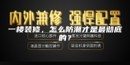 一楼装修，怎么防潮才是最彻底的？