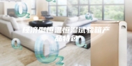 经济型恒温恒湿试验箱产品特色