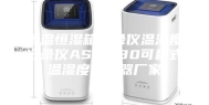 恒温恒湿箱记录仪温湿度记录仪ASM580可程式温湿度控制器厂家