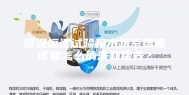 恒温恒湿试验箱水路系统应该要怎么清洗和保养？