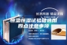 恒温恒湿试验箱选用四点注意事项