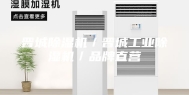 晋城除湿机／晋城工业除湿机／品牌直营
