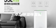 小型恒温恒湿机