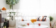 远离潮湿护健康  家用除湿机哪个牌子好远离潮湿护健康  家用除湿机哪个牌子好