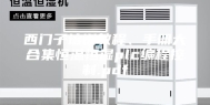 西门子培训教程、手册大合集恒温恒湿plc编程控制.pdf