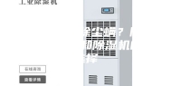 如何正确清除尘螨？除螨仪、干衣机和除湿机的好选择