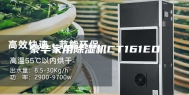 豪华家用除湿机CT161ED