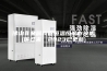 佛山非金属软管恒温恒湿存放柜(瞧过来：2023已更新)