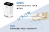 了解除湿机选购除湿机，都需要了解除湿机的性能哦！