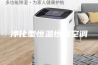 净化型恒温恒湿空调