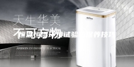 恒温恒湿环境试验箱保养技巧