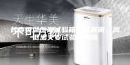 长春恒温恒湿试验箱厂家直销、高低温交变试验箱用途