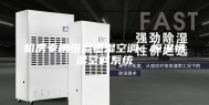 机房专用恒温恒湿空调、恒温恒湿空调系统