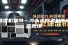 除湿机如何—冷冻式除湿机的除霜原理