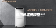 医用恒温恒湿柜