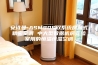 安诗曼-ASM90S双系统房间式精密空调 中大型数据机房实验室用的恒温恒湿空调