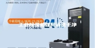 工业除湿机如何清洗干净