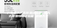广东步入式高低温试验箱 步入式恒温恒湿试验箱 规格齐全