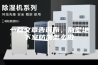一篇文章告诉你，别墅地下室防潮怎么做