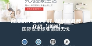 除湿机什么牌子好 除湿机品牌介绍【详解】