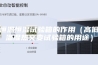 恒温恒湿试验箱的作用（高低温湿热交变试验箱的用途）