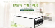 什么是IC芯片电子防潮箱