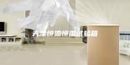 天津恒温恒湿试验箱