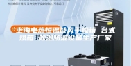 上海电热恒温鼓风干燥箱 台式烘箱 除湿防潮设备生产厂家