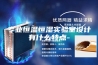 专业恒温恒湿实验室设计有什么特点-