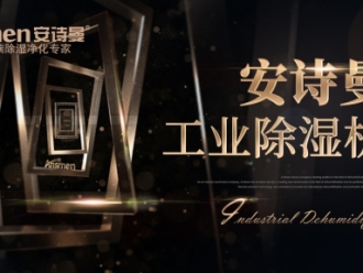 企业新闻除湿机有哪些作用？