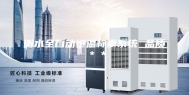 衡水全自动恒温称重系统 品质＊＊