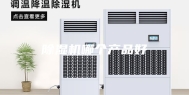 除湿机哪个产品好