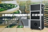 恒温恒湿箱品牌推荐 价格举例介绍