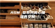 ASM 型系列离心抽湿真空泵