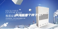 除湿机哪个牌子好？