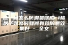 住一楼怎么防潮最彻底 1楼房子装修时如何有效防潮效果好 - 全文