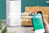 组合式恒温恒湿空调怎么样 组合式恒温恒湿空调特点介绍