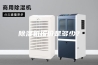 除湿机报价是多少？